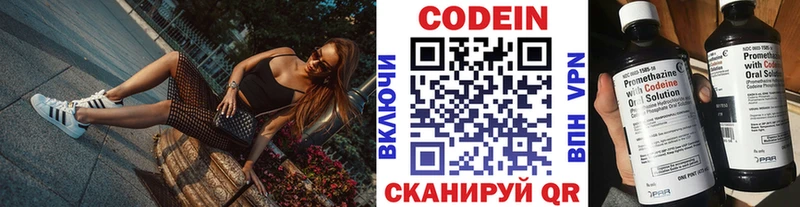 что такое наркотик Нефтегорск Кодеин напиток Lean (лин)