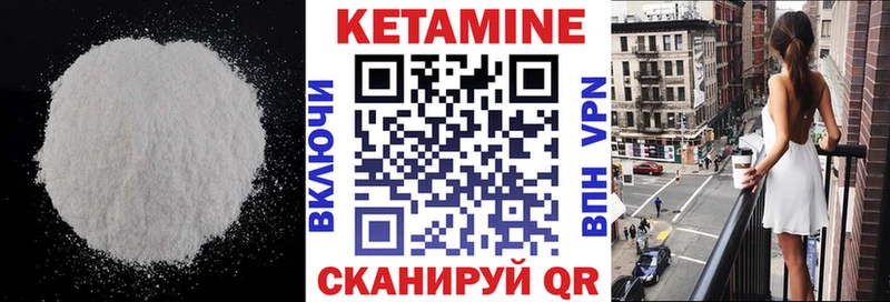 КЕТАМИН VHQ  блэк спрут ссылки  Нефтегорск  купить  
